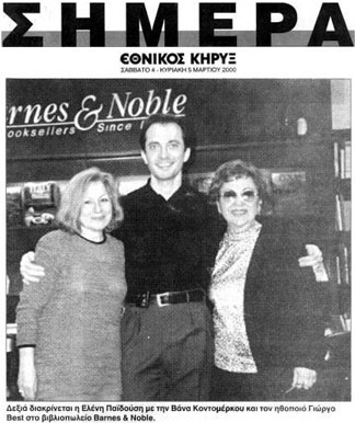 Newspaper clip: Ethnikos Kyrix - Simera (National Herald - Today) - Daily newspaper, USA and global circulation: George Costacos at Barnes & Noble Literary Reading Event. Photo caption: "Eleni Paidoussi with Vana Kontomerkos and actor George Costacos at Barnes & Noble bookstore." [excerpt from entire clip]