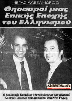 Newspaper clip: Kathimerina Nea (Daily News): Title: "Alexander the Great. Treasures from an Epic Era of Hellenism." Photo Caption: "Member of Parliament Kiriakos Mitsotakis with prominent actor George Costacos in New York." [excerpt from entire clip]